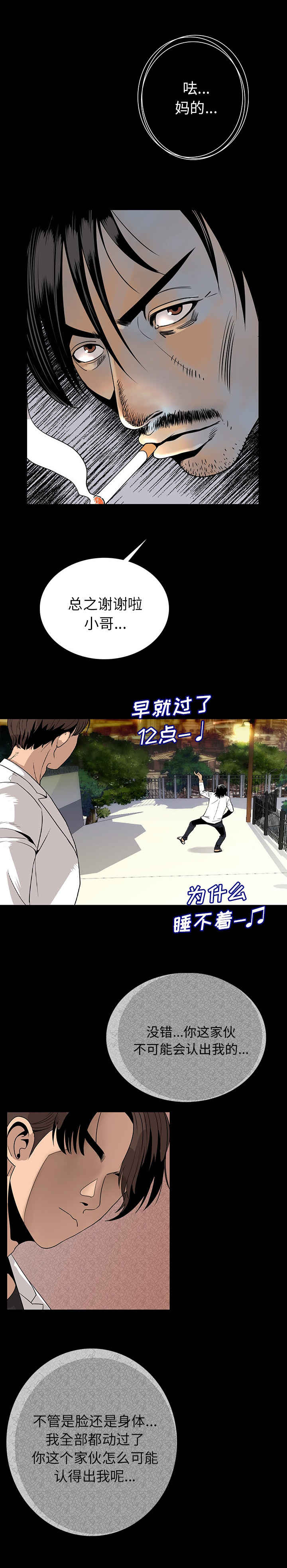 第2章：异声7