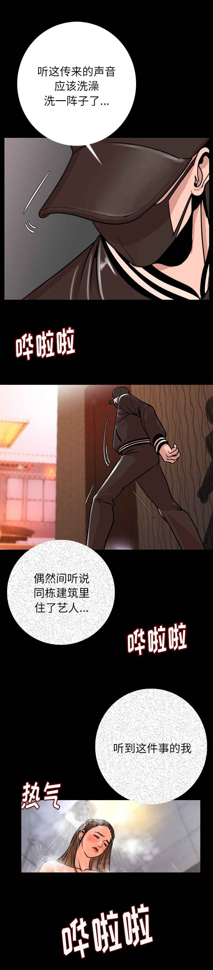 第12章：陪你好好玩8