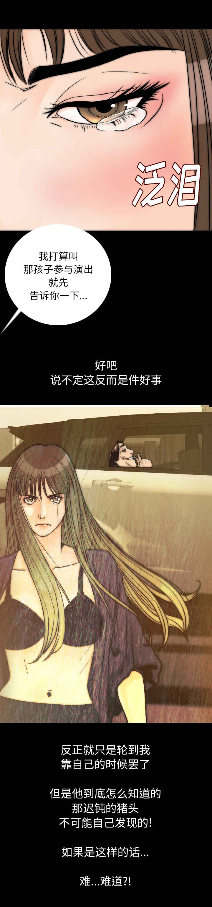 第22章：疑惑9