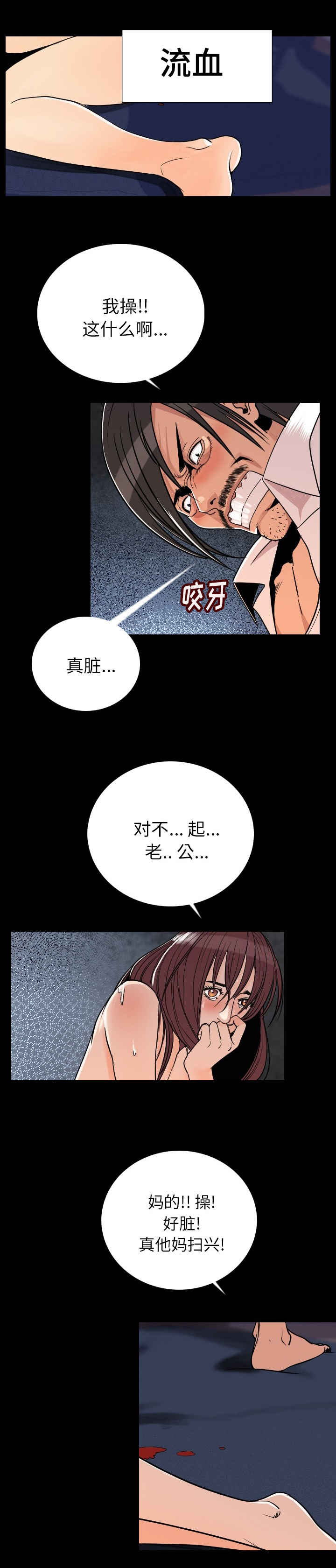 第5章：混蛋7