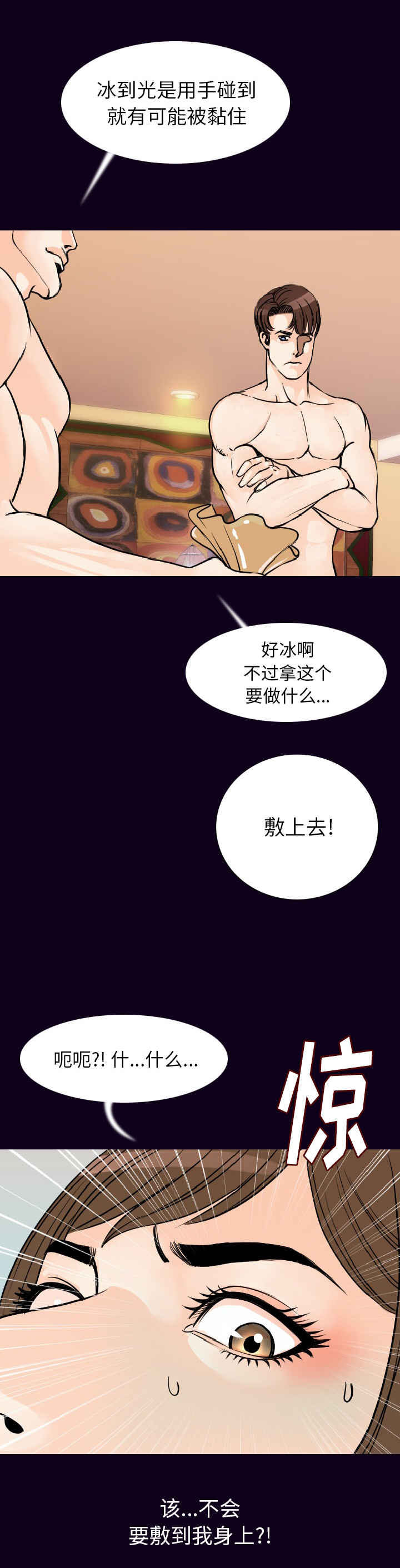 第29章：玩法12