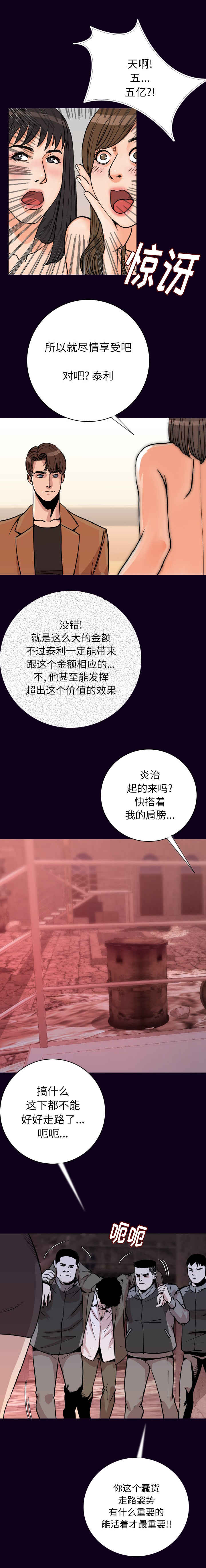 第27章：去死吧7
