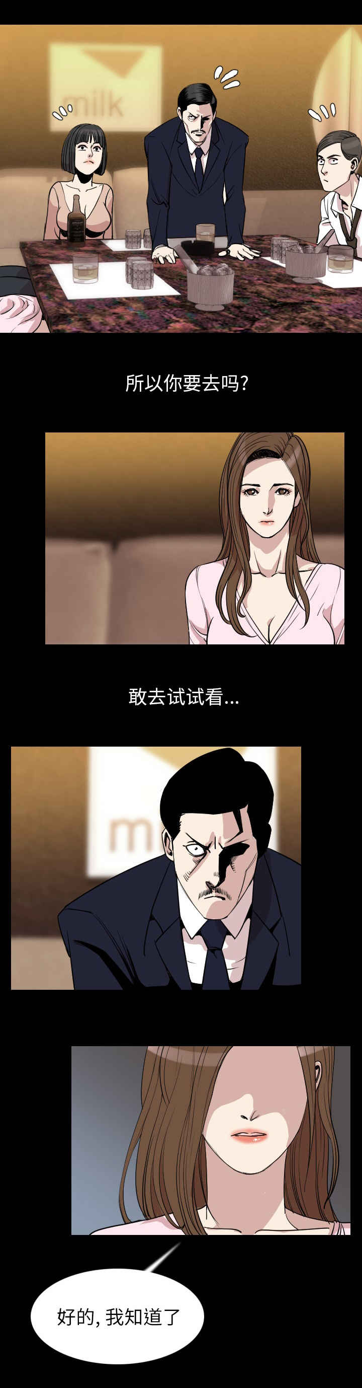 第35章：无视7