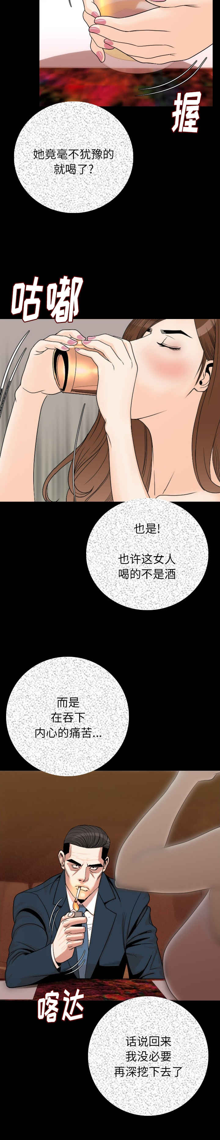 第19章：惊恐2