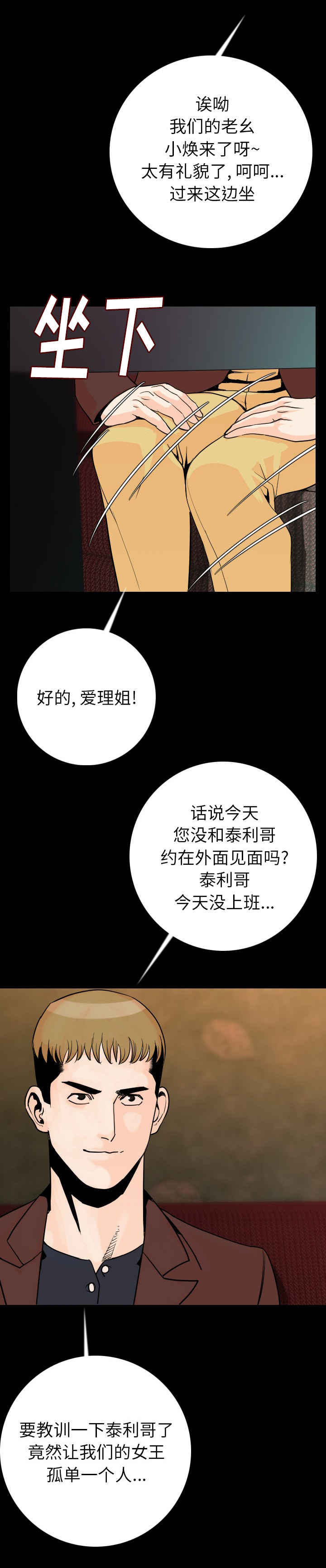 第23章：困倦3