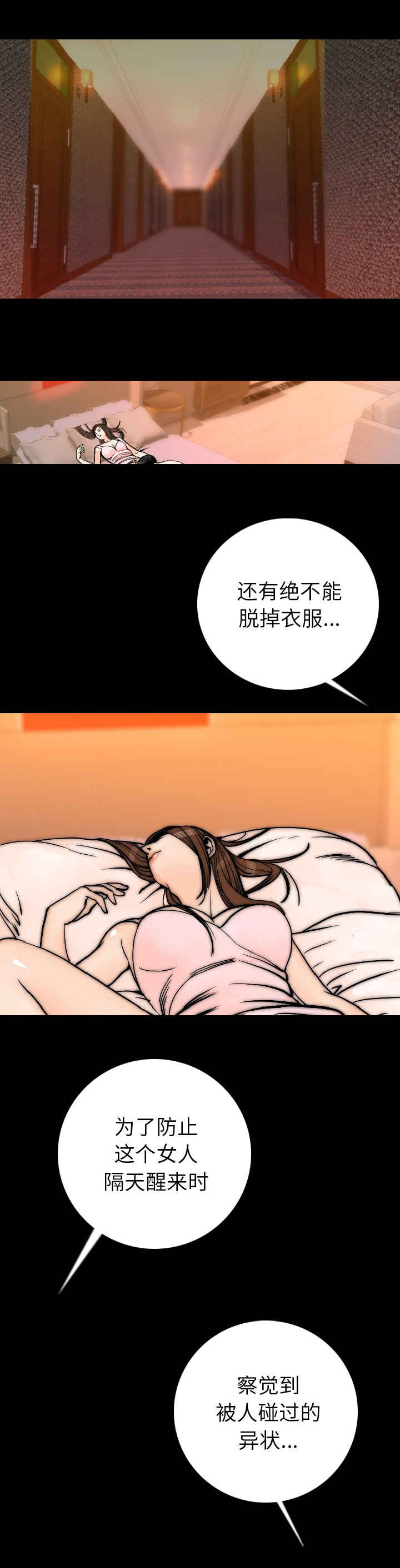 第25章：是你吗2