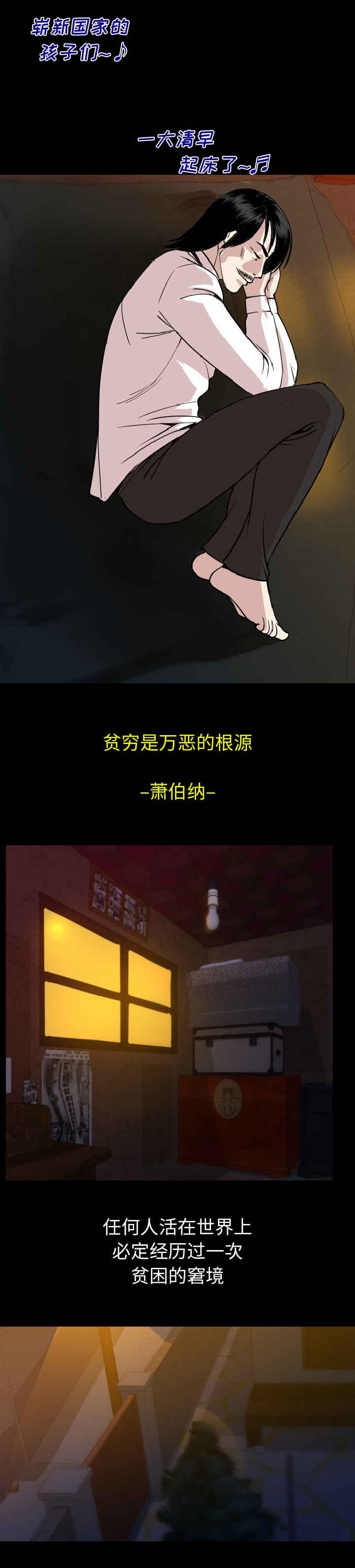 第24章：无法忍耐3