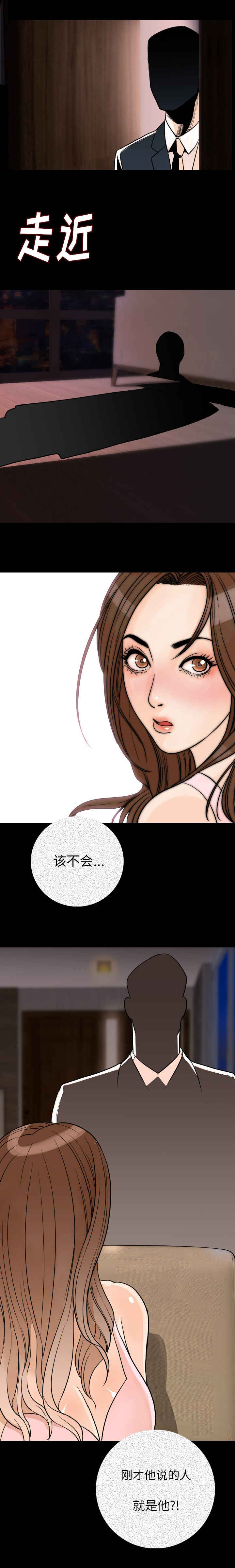 第23章：困倦8