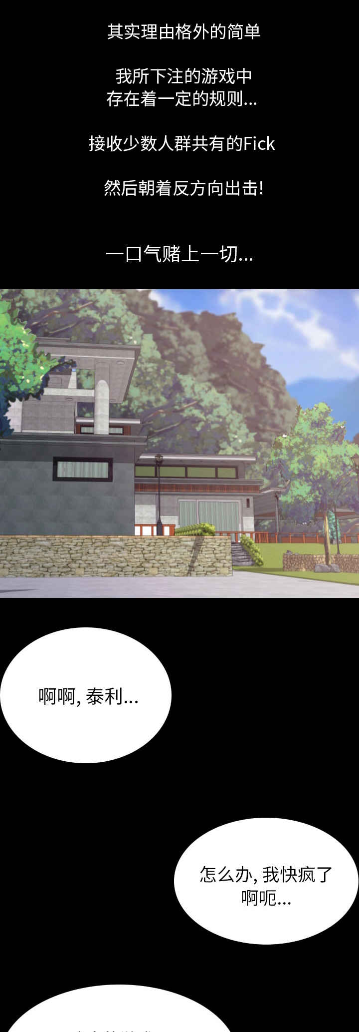 第32章：恼怒3