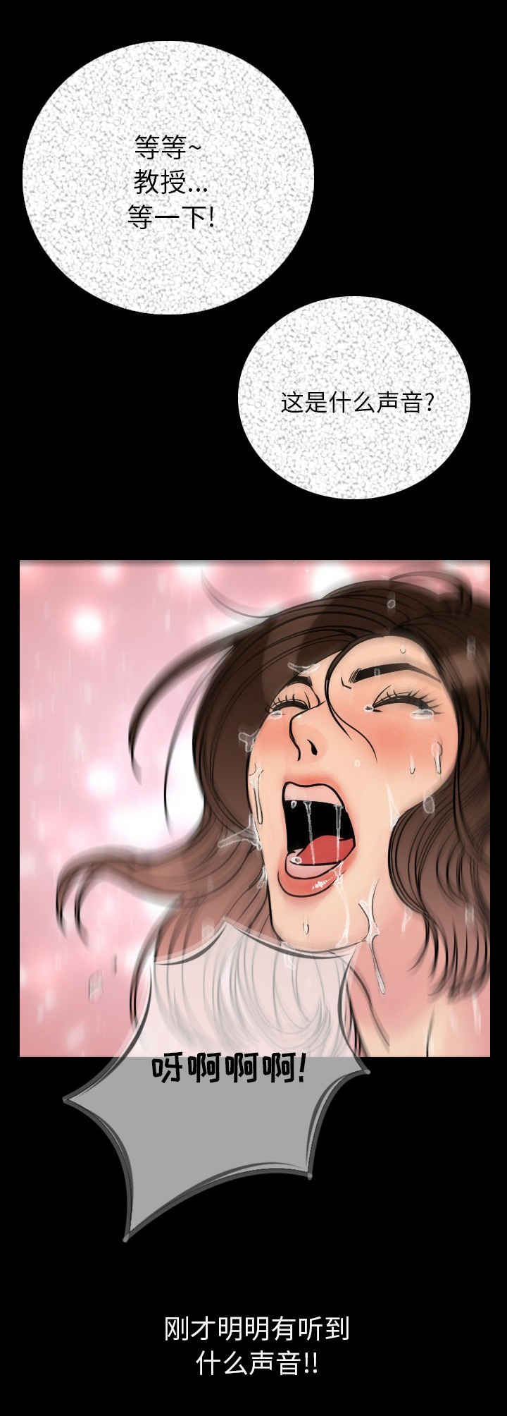 第10章：碰到8