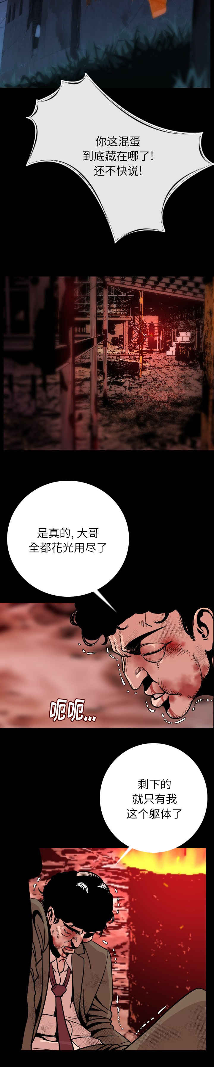 第13章：让你当残废7