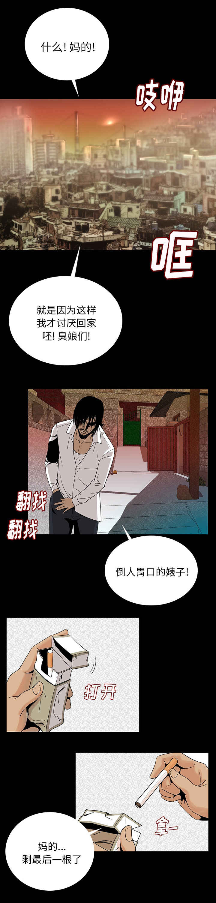 第2章：异声4