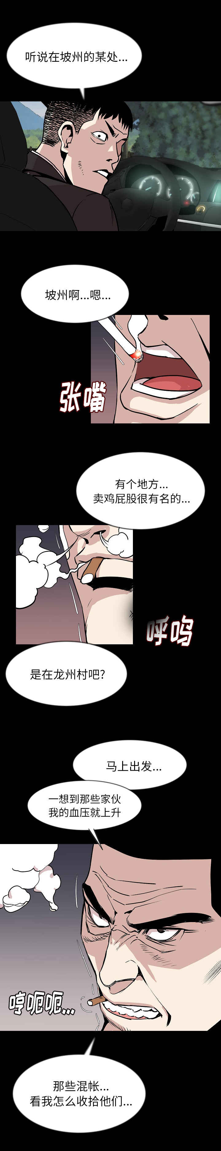 第46章：又是你1