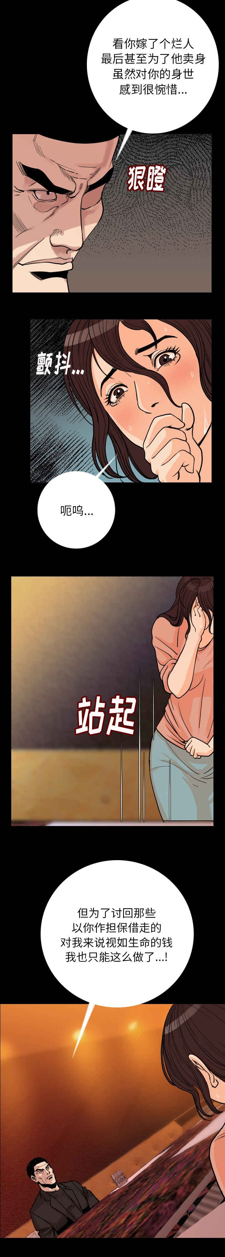 第9章：脱掉7