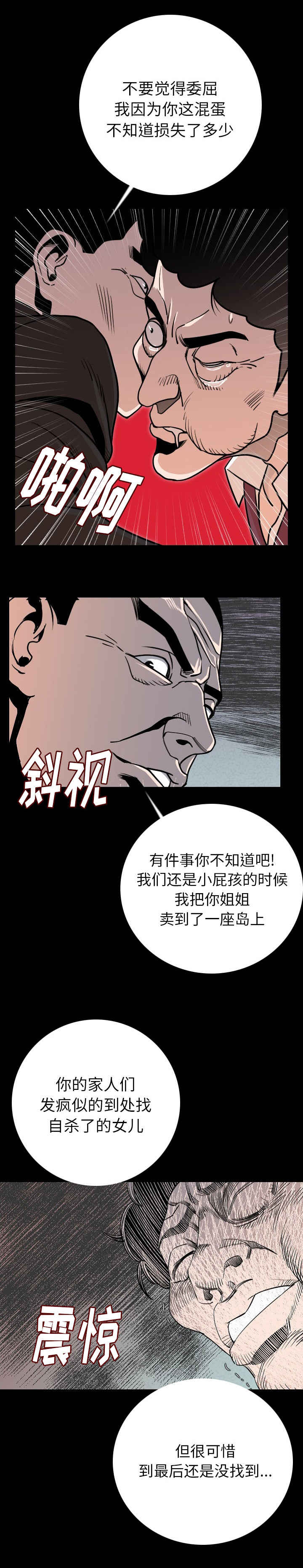 第14章：闭上嘴3