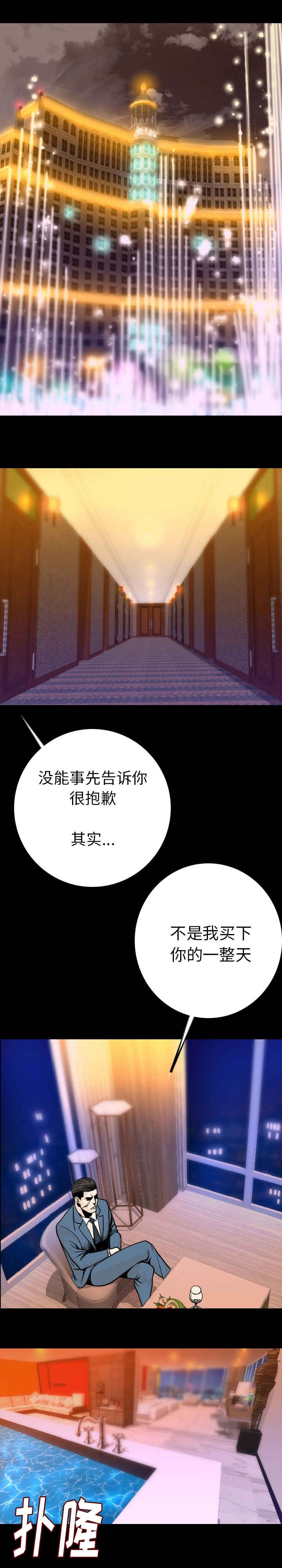 第21章：投入4