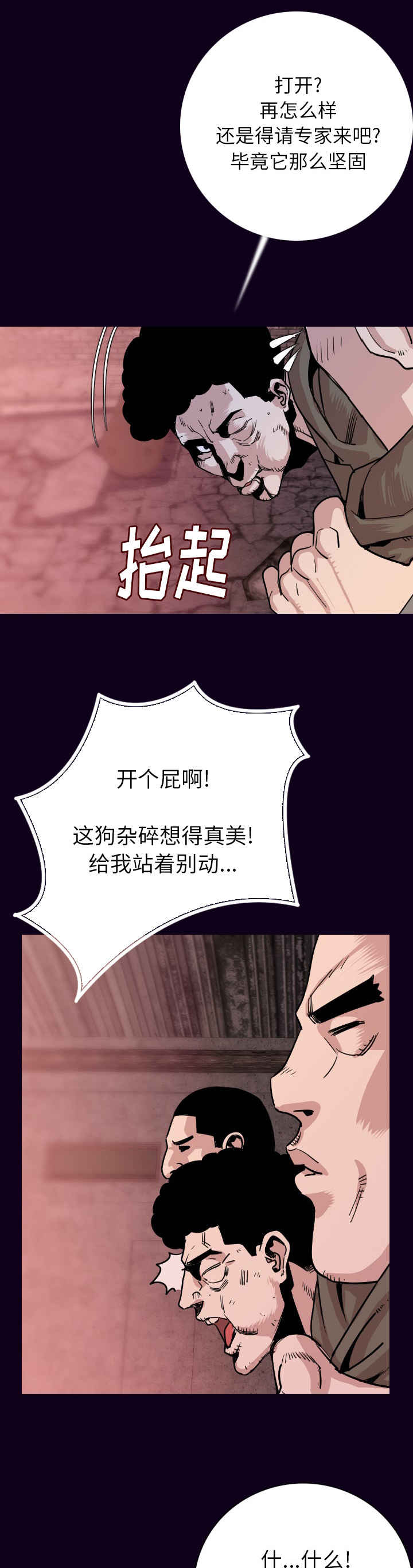 第27章：去死吧9