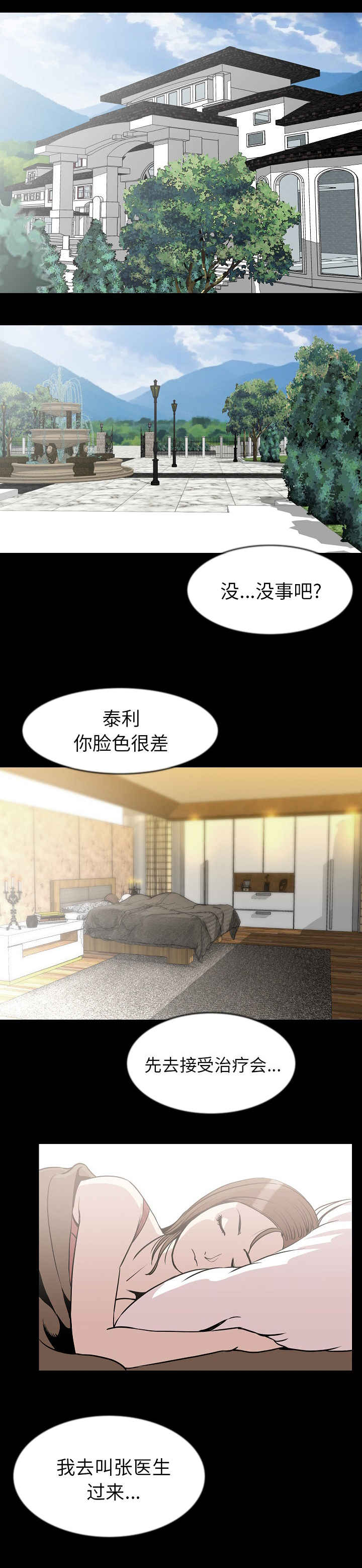 第43章：一路走好6