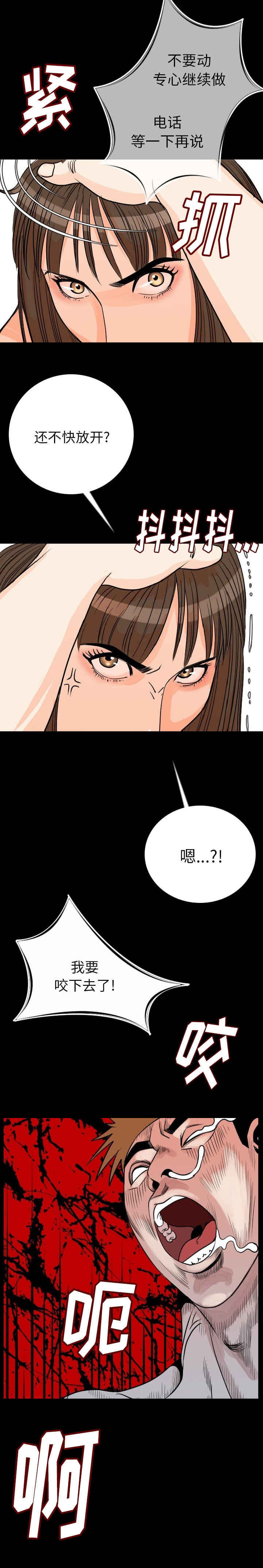 第19章：惊恐11