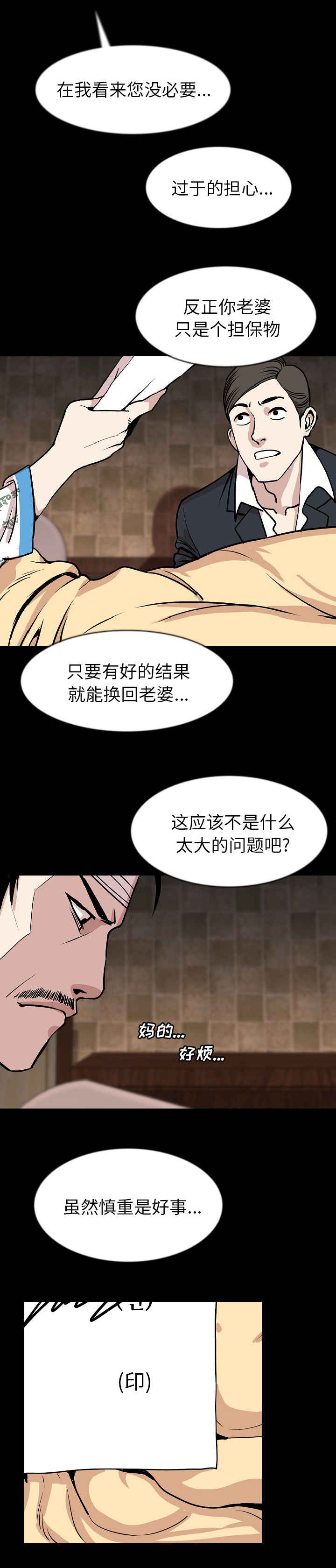 第45章：签字5