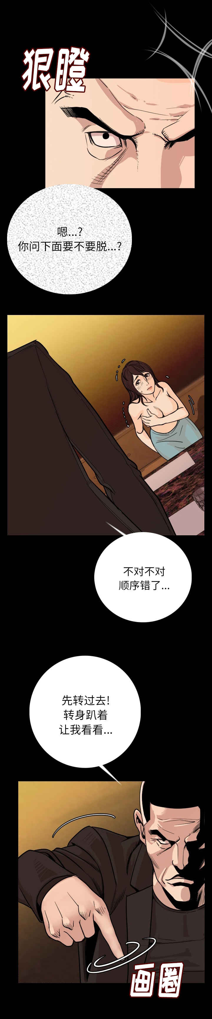 第9章：脱掉11