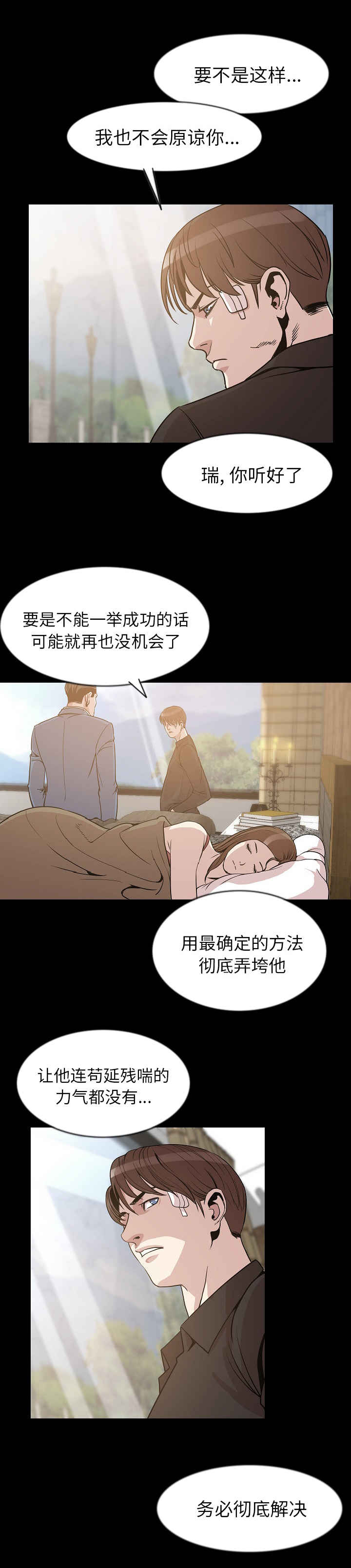 第43章：一路走好8