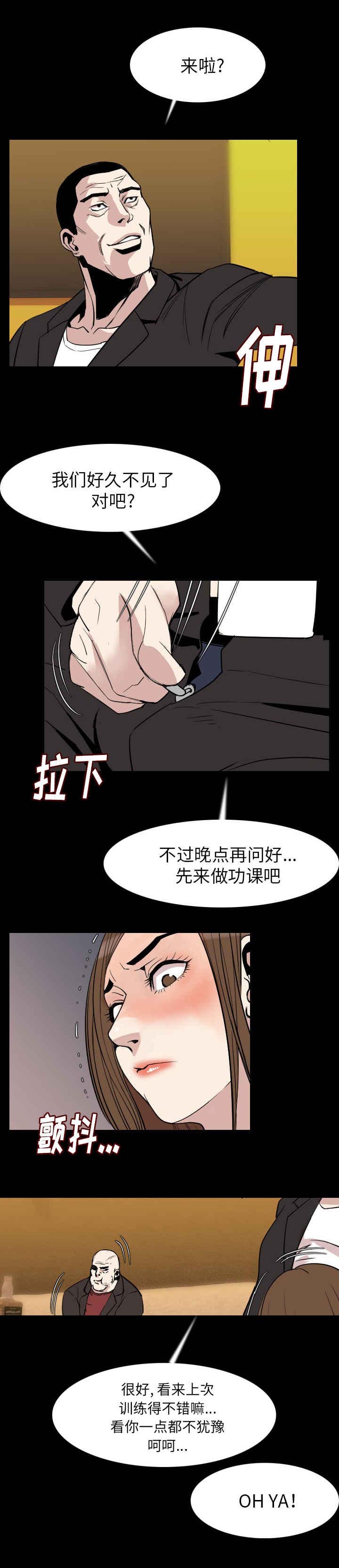 第36章：狗杂碎6