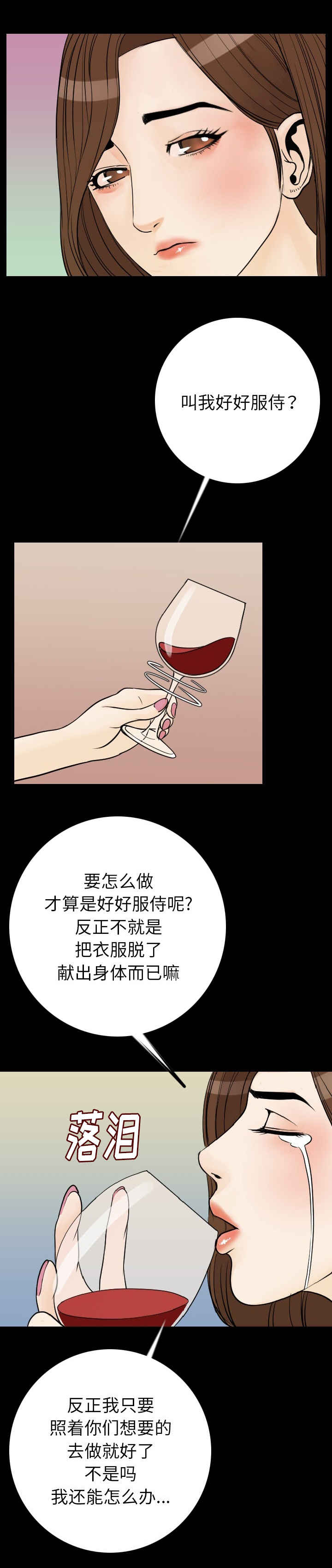 第21章：投入9