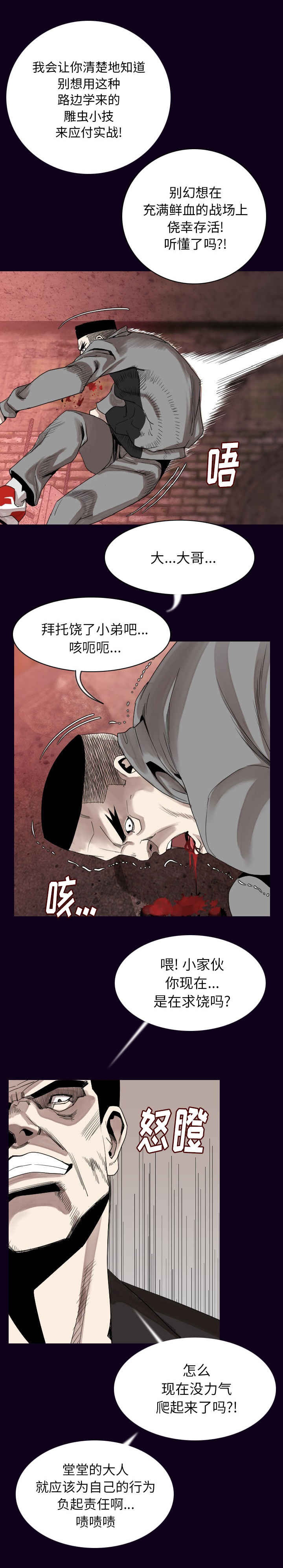 第30章：负责11