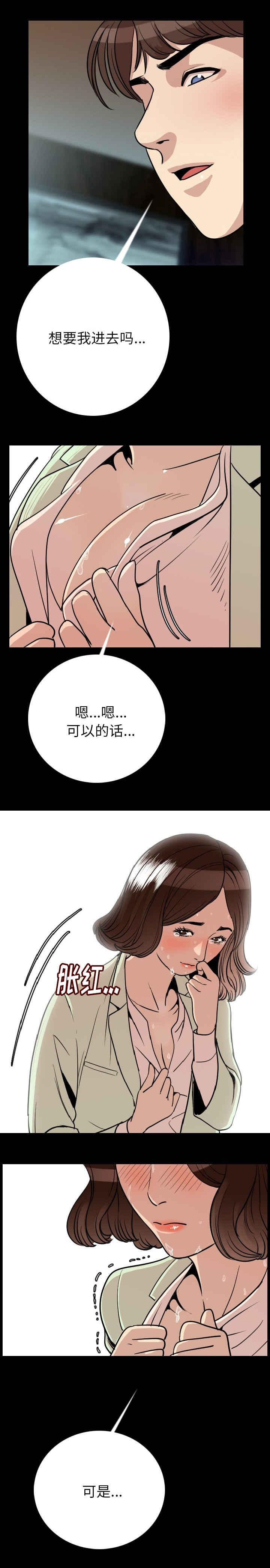 第8章：虐待7