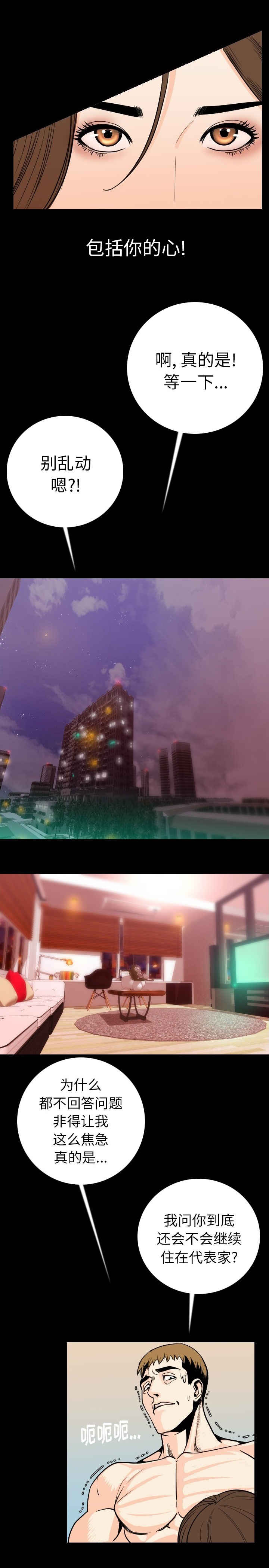 第19章：惊恐8
