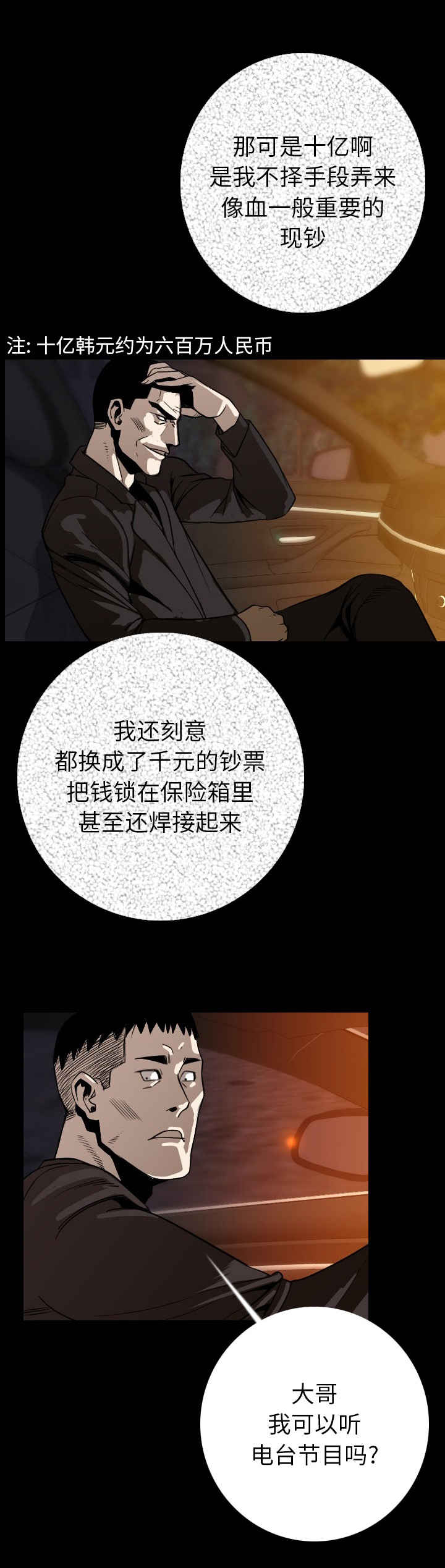 第21章：投入1