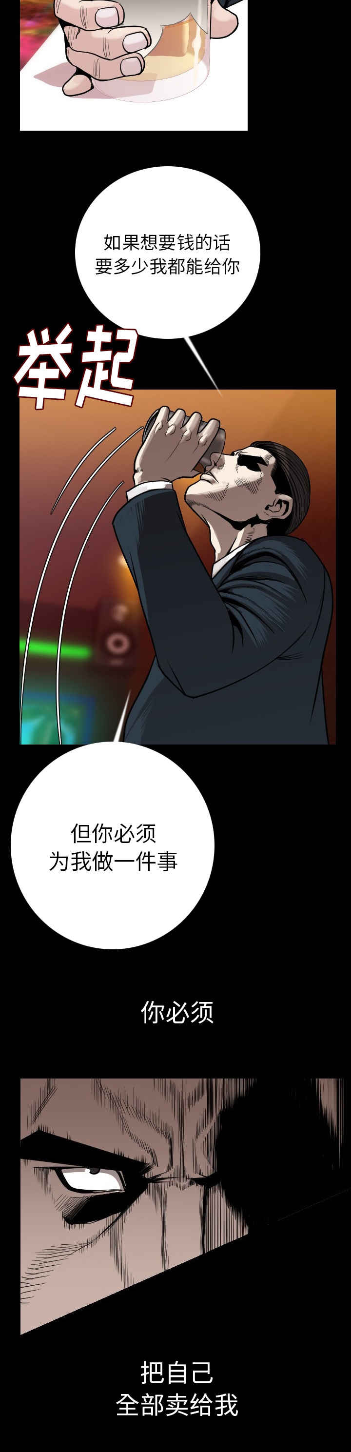 第19章：惊恐7