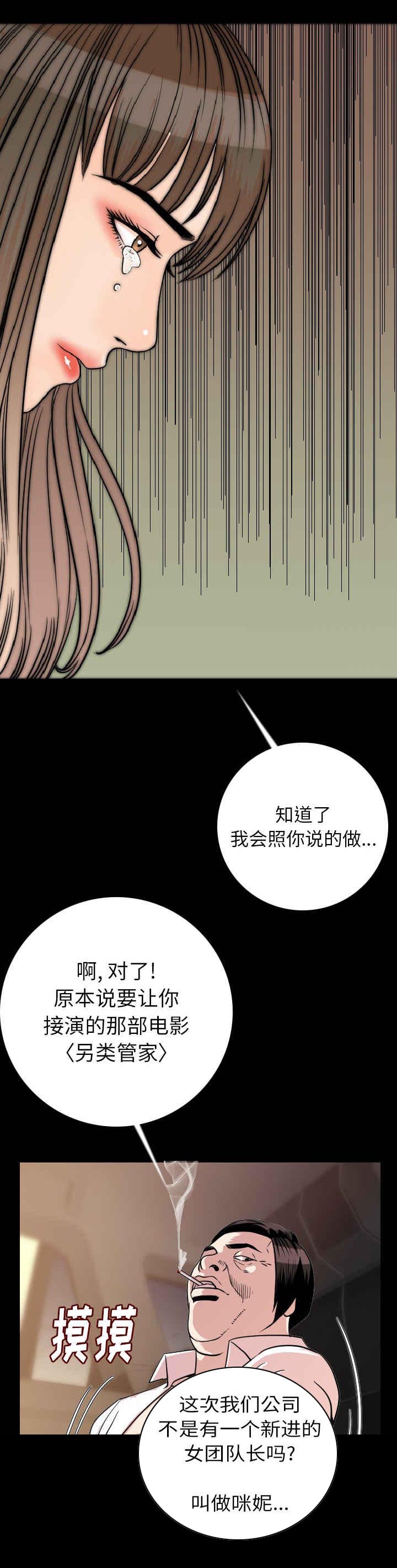 第22章：疑惑8