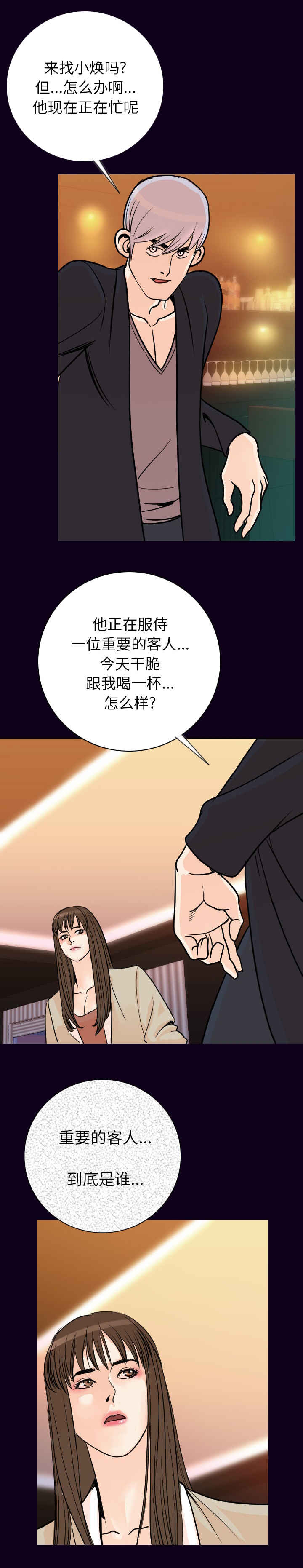 第28章：咬牙切齿5