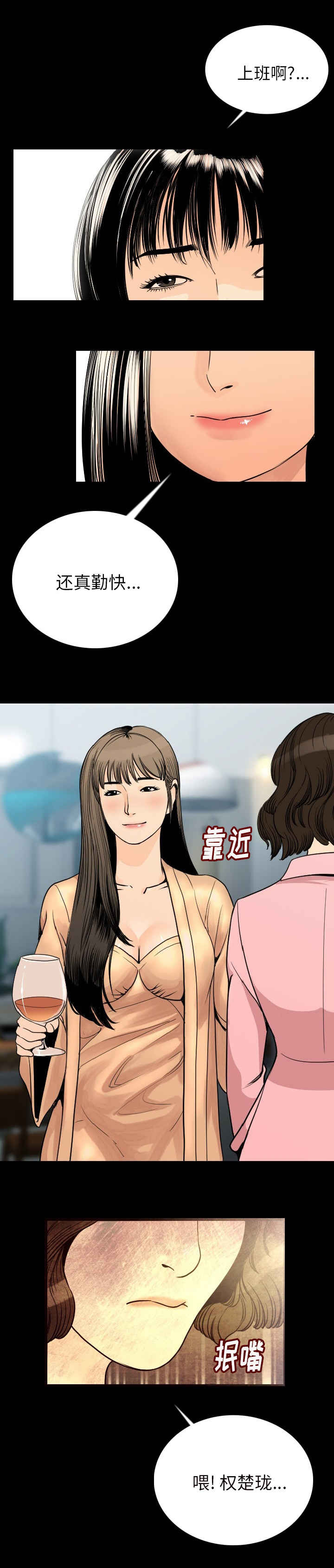 第7章：疯婆子2