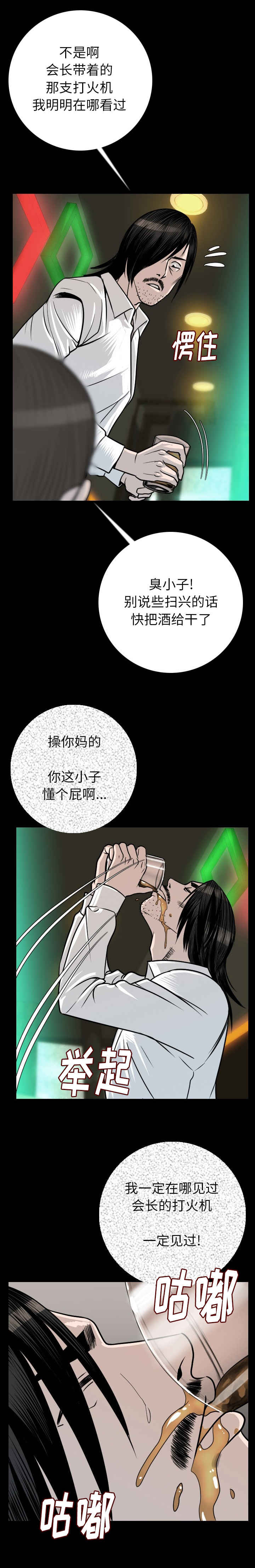 第17章：乞丐8