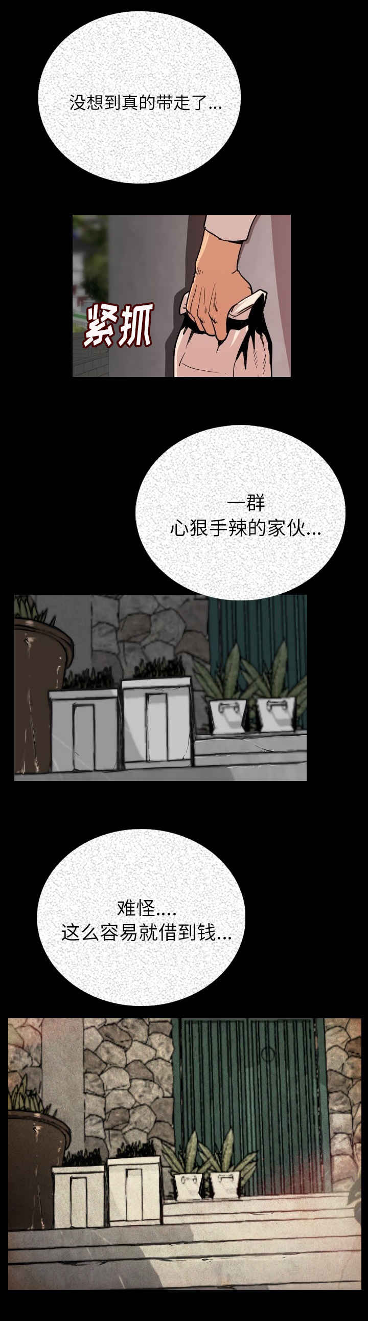 第6章：滚吧9