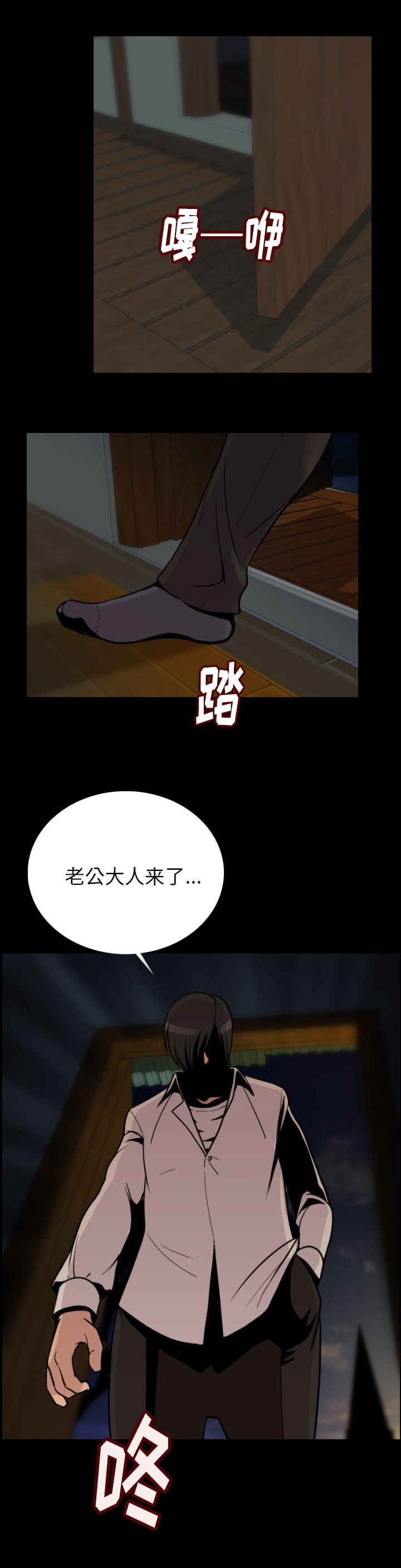 第4章：我来了16