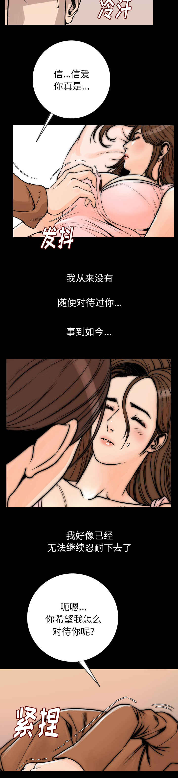 第26章：红颜祸水2
