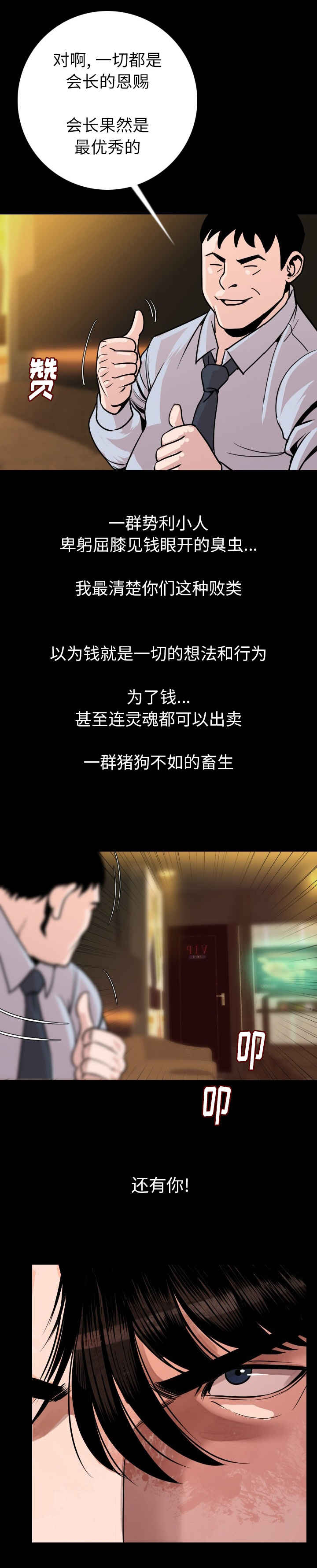 第16章：机会7