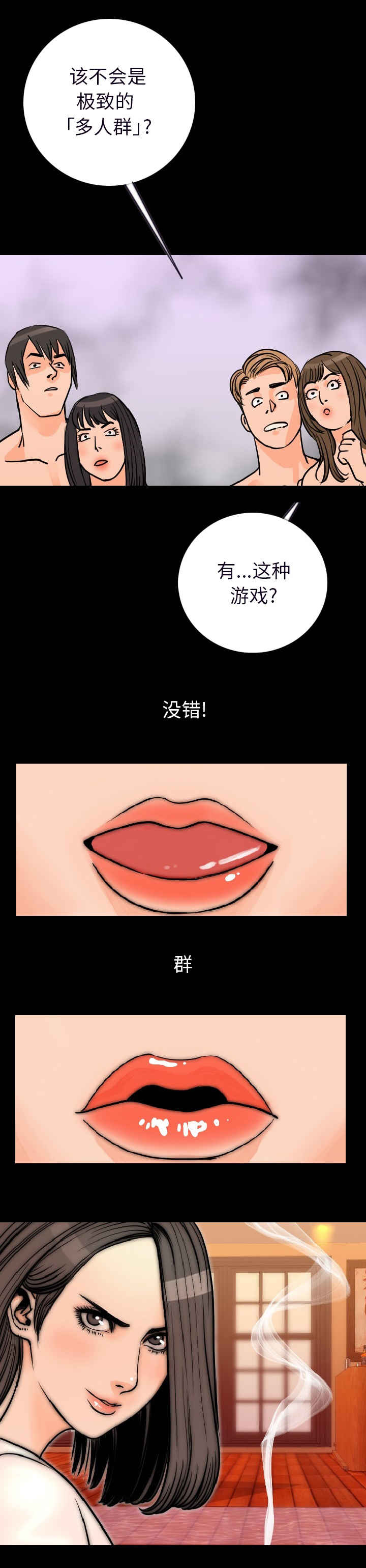 第27章：去死吧4