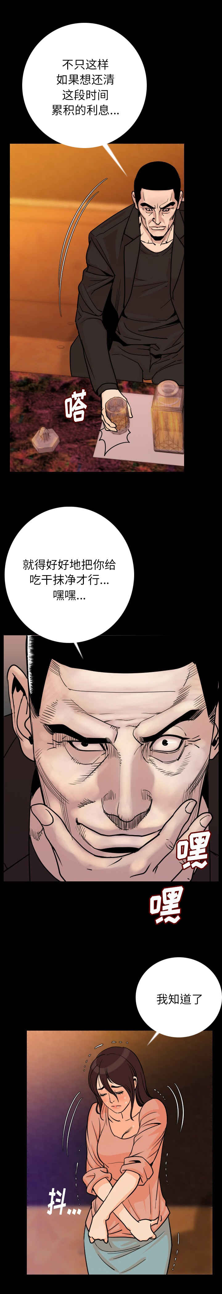 第9章：脱掉8