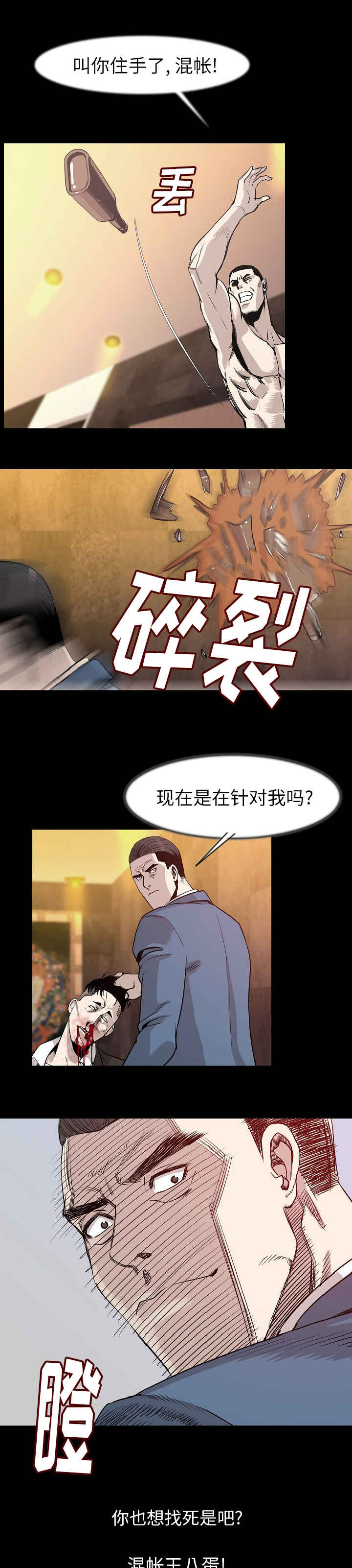 第41章：全都去死3