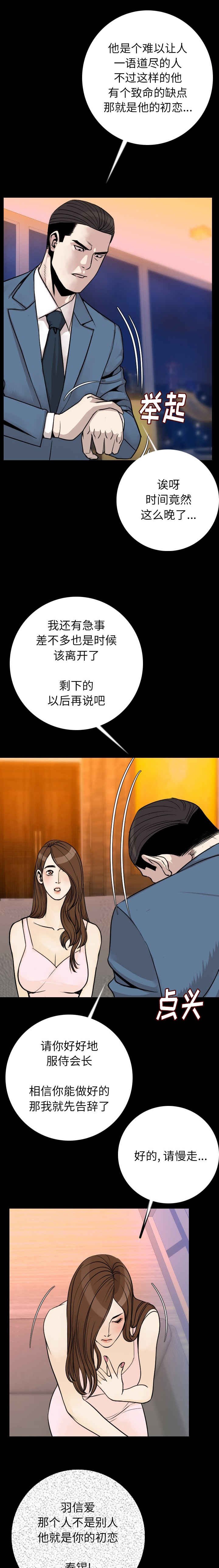 第21章：投入7