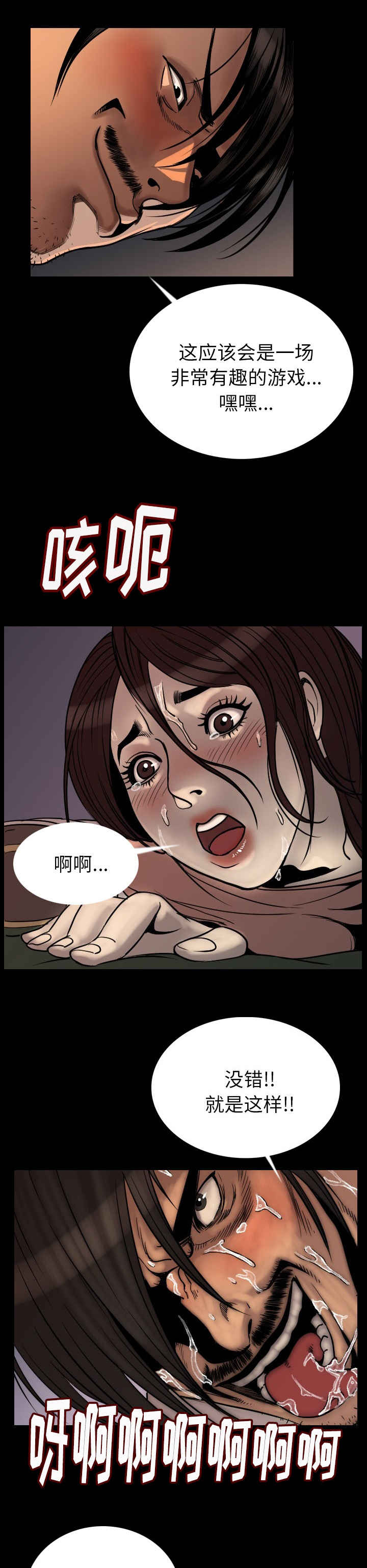 第5章：混蛋4