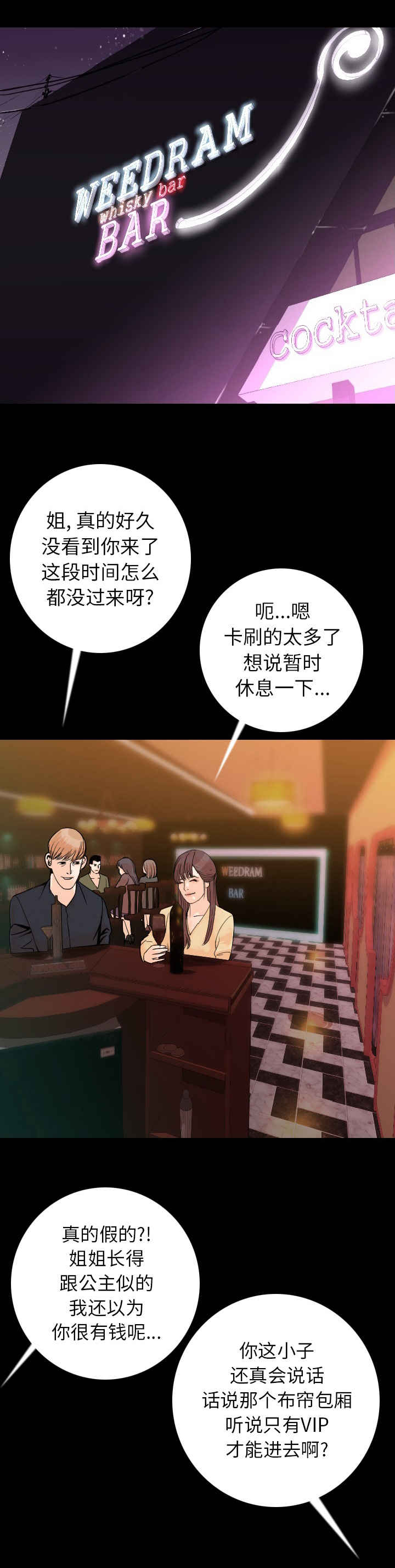 第23章：困倦0