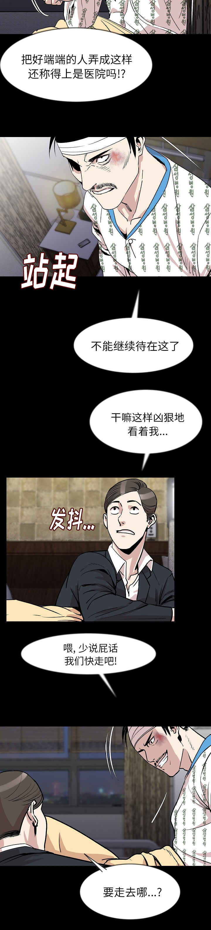 第46章：又是你6