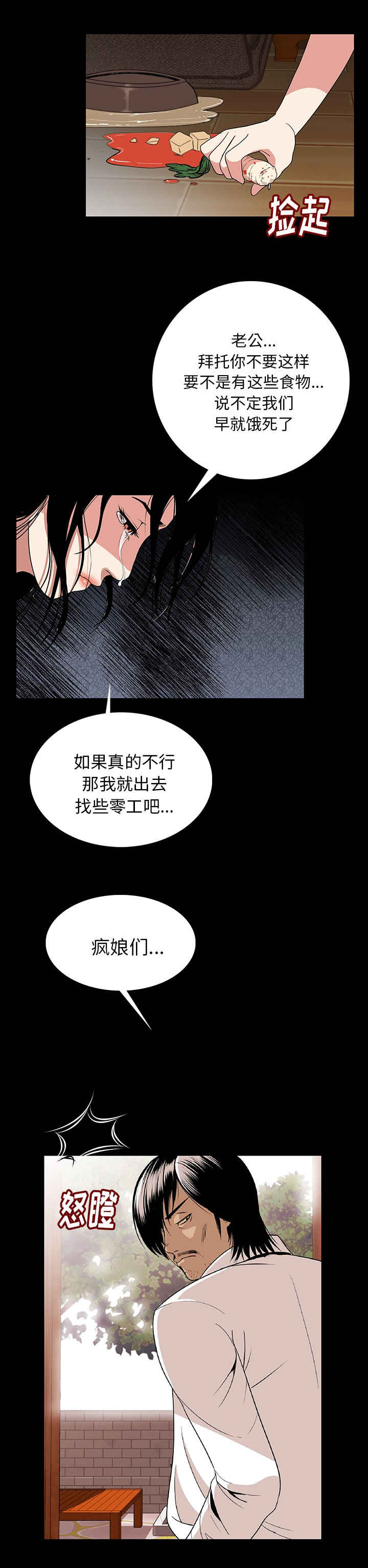 第2章：异声2