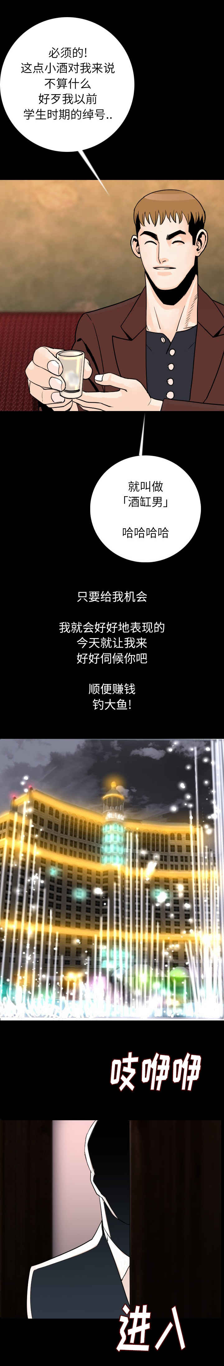 第23章：困倦7